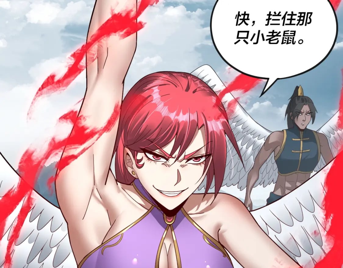 第75话 圣器之威5