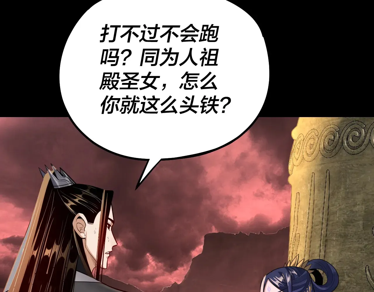 150话 绝阴皇庭48