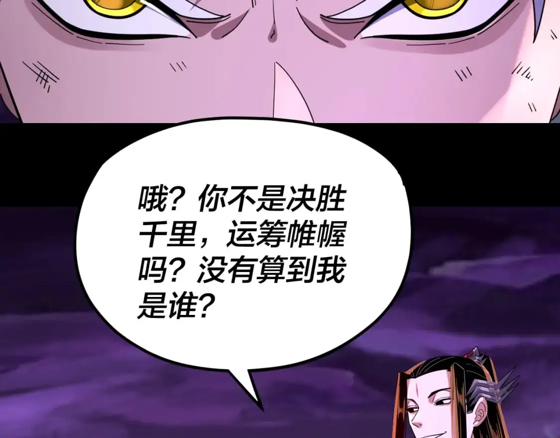 第114话 击杀人祖转世8