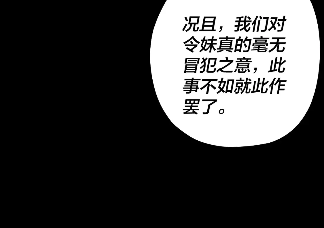 第137话 教训紫阳天君84