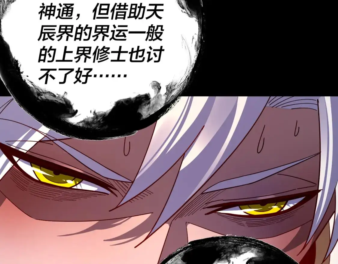 第107话 勾心斗角41