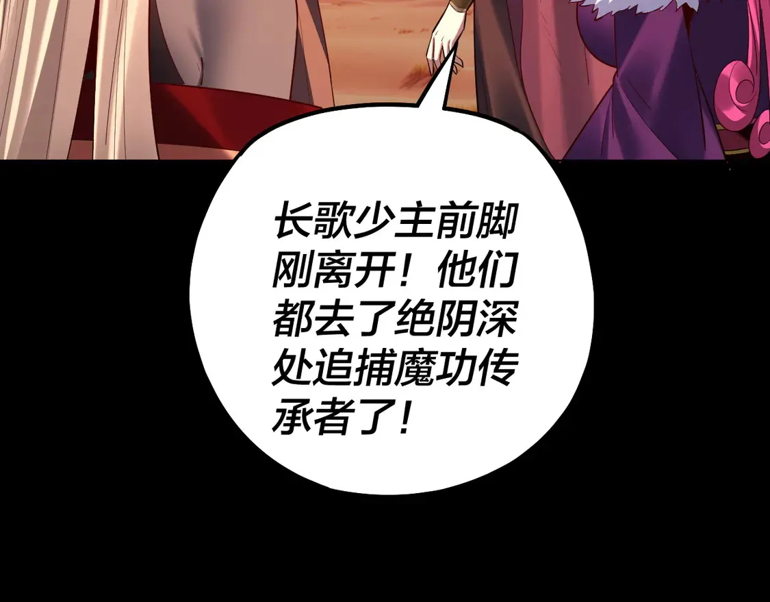 第148话 神皇子掏心掏肺63