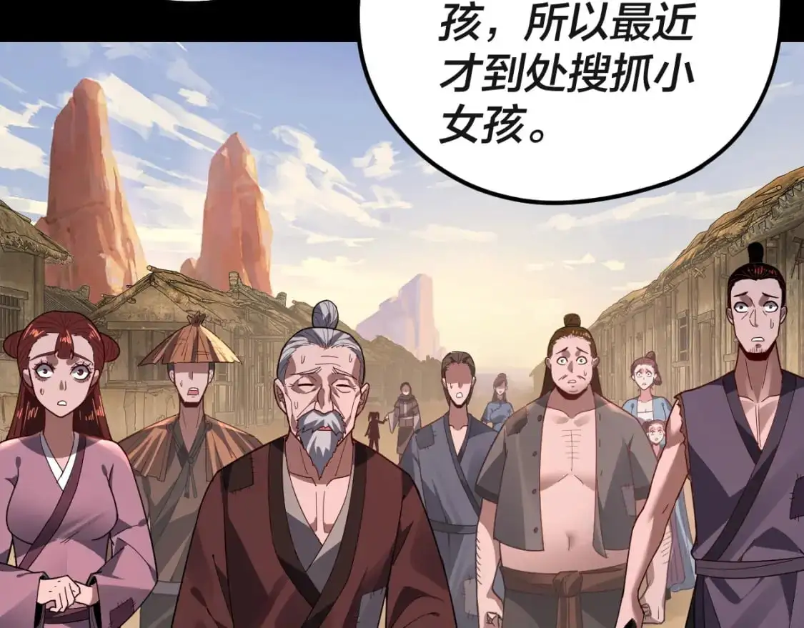 第103话 夭夭71