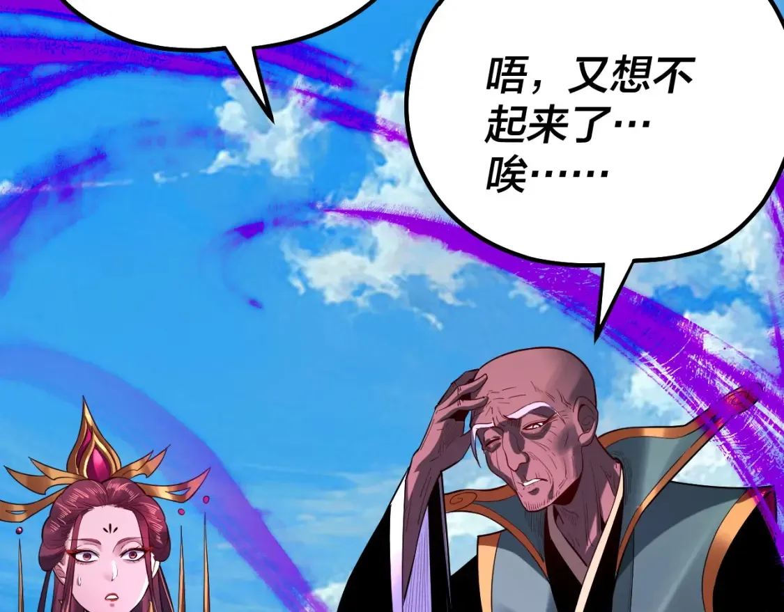 第129话 我为魔主！85