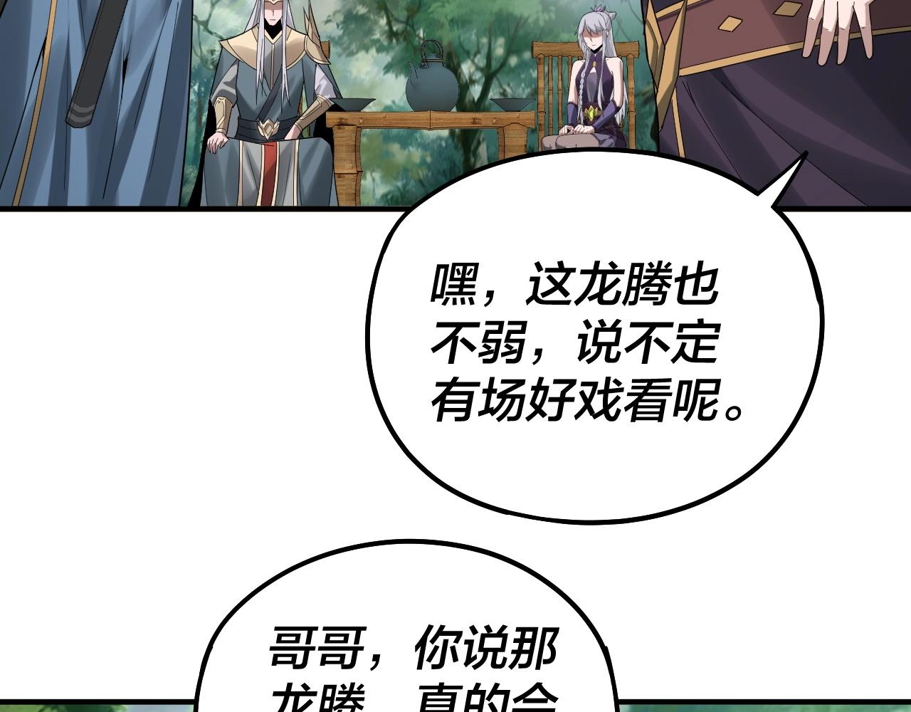 第62话 滚过来！10