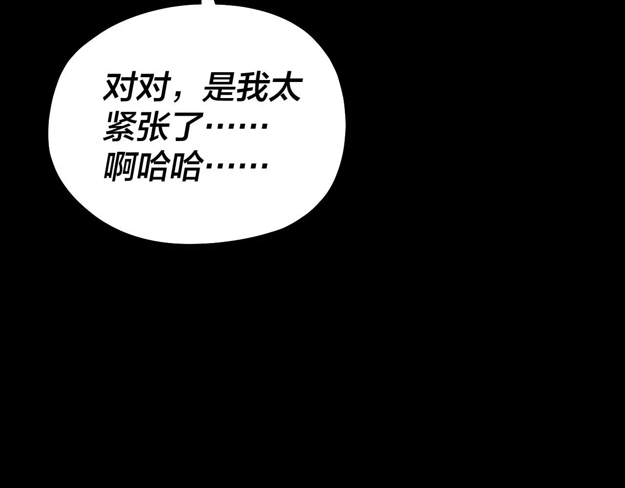第67话 叶凌暴露52