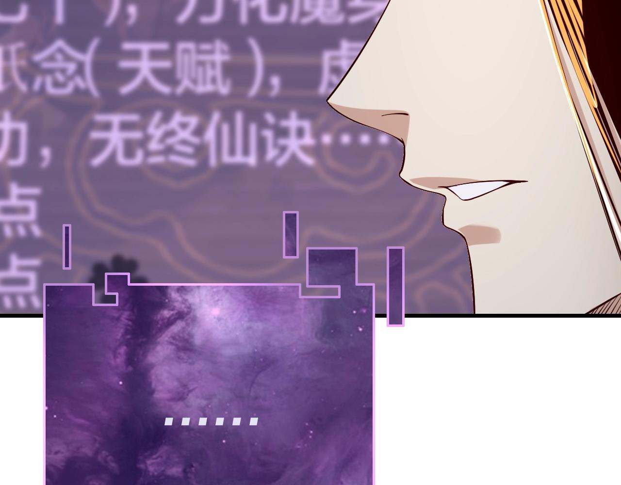 第31话 魔心隐患，炎姬复生55