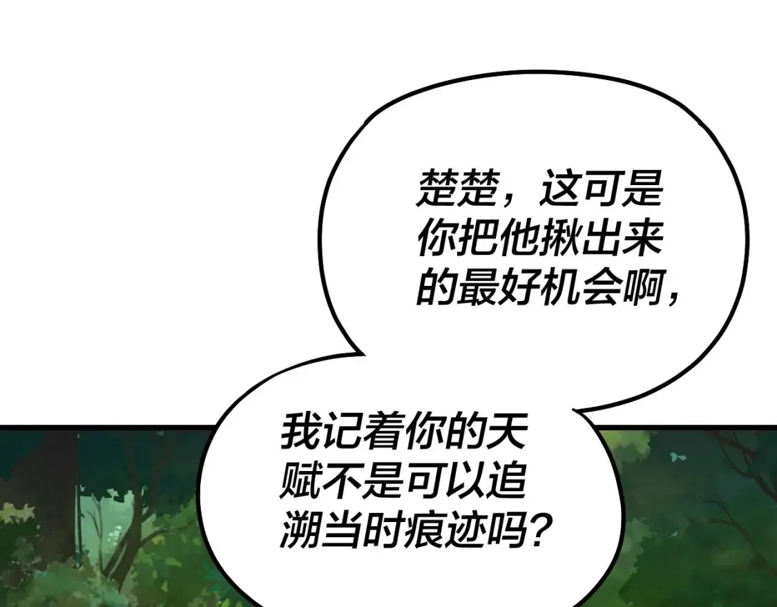 第136话 圣女开车45