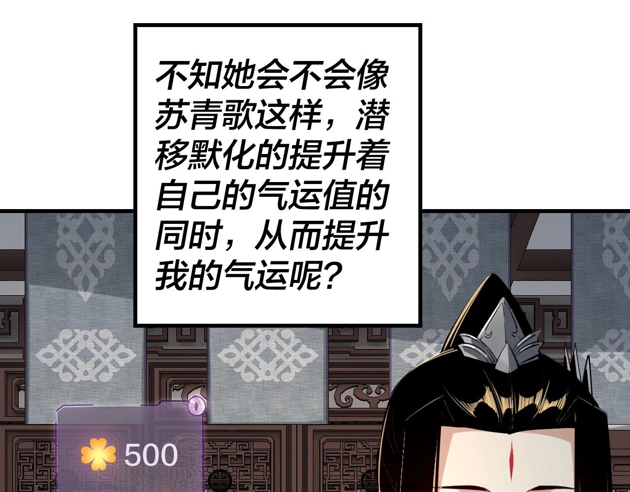 第13话 权势的味道61
