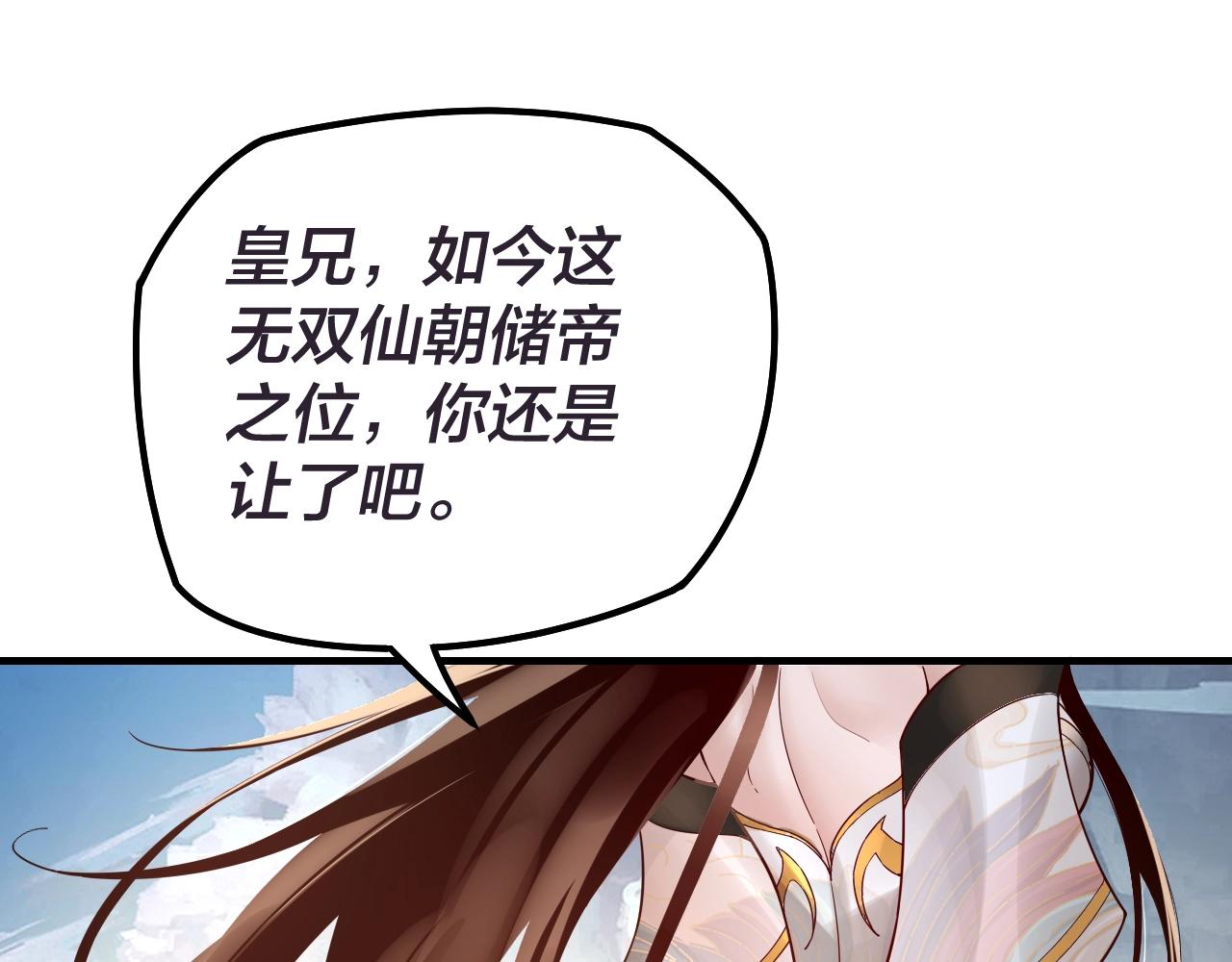 第26话 功成！115