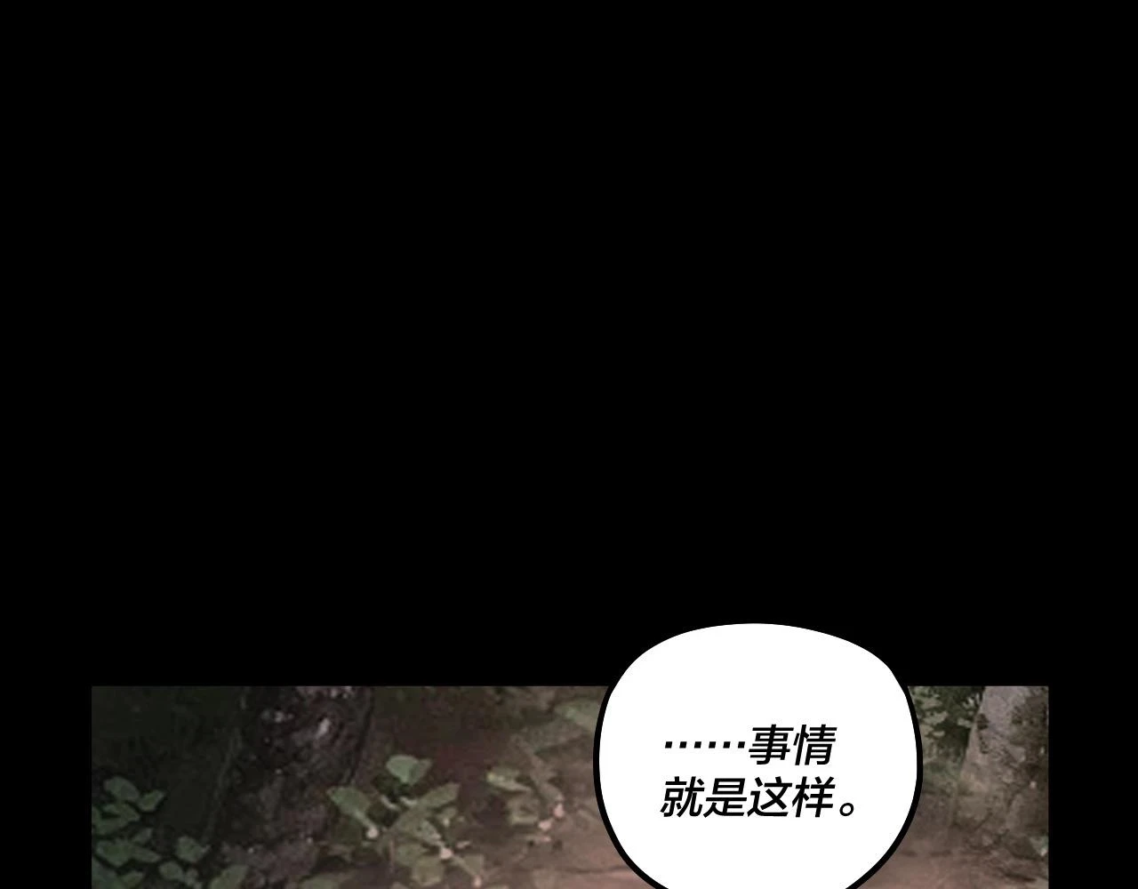 第68话 尹湄！尹湄！84