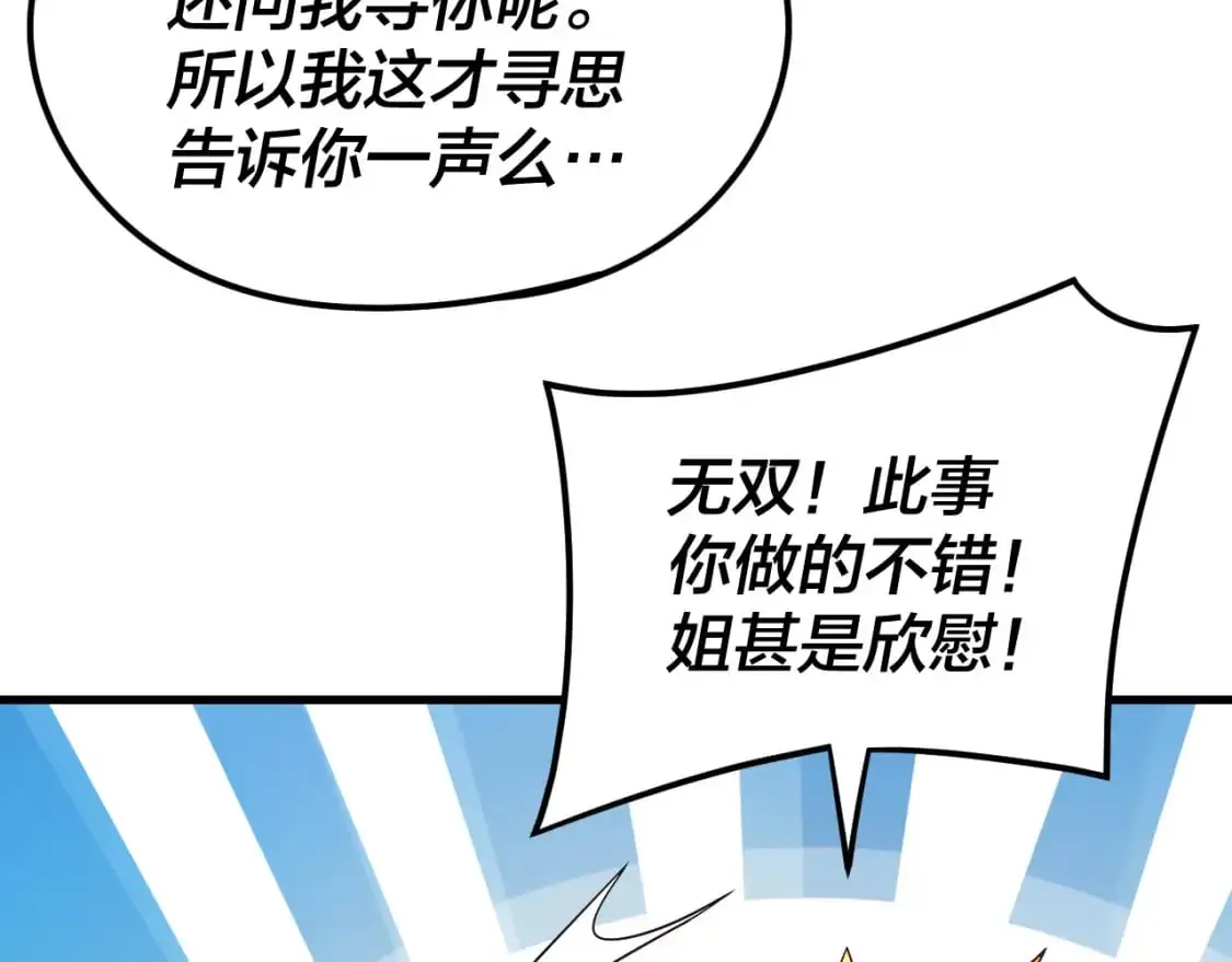 第121话 试他一试57