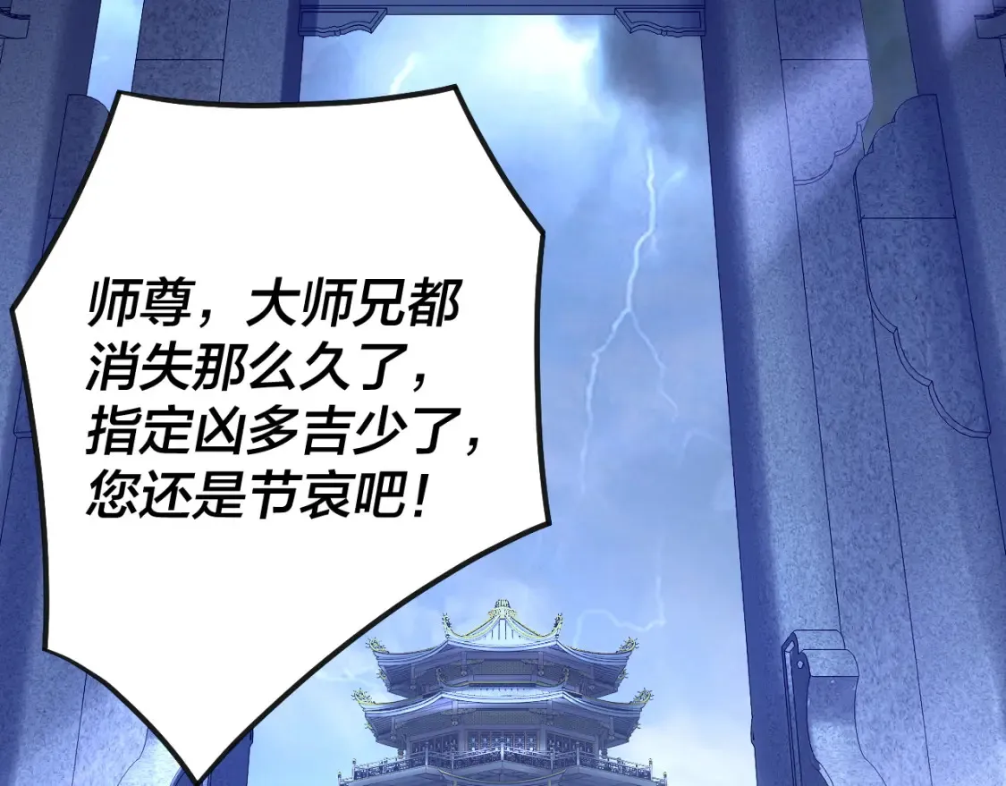 第134话 九天归来的韭菜85