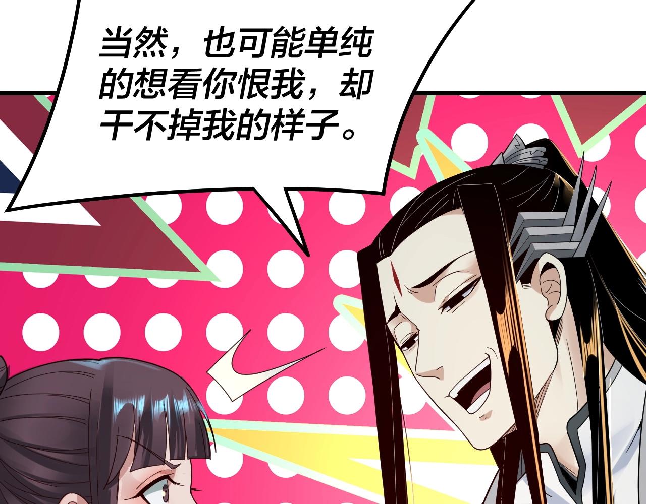 第36话 只有我能欺负她！60