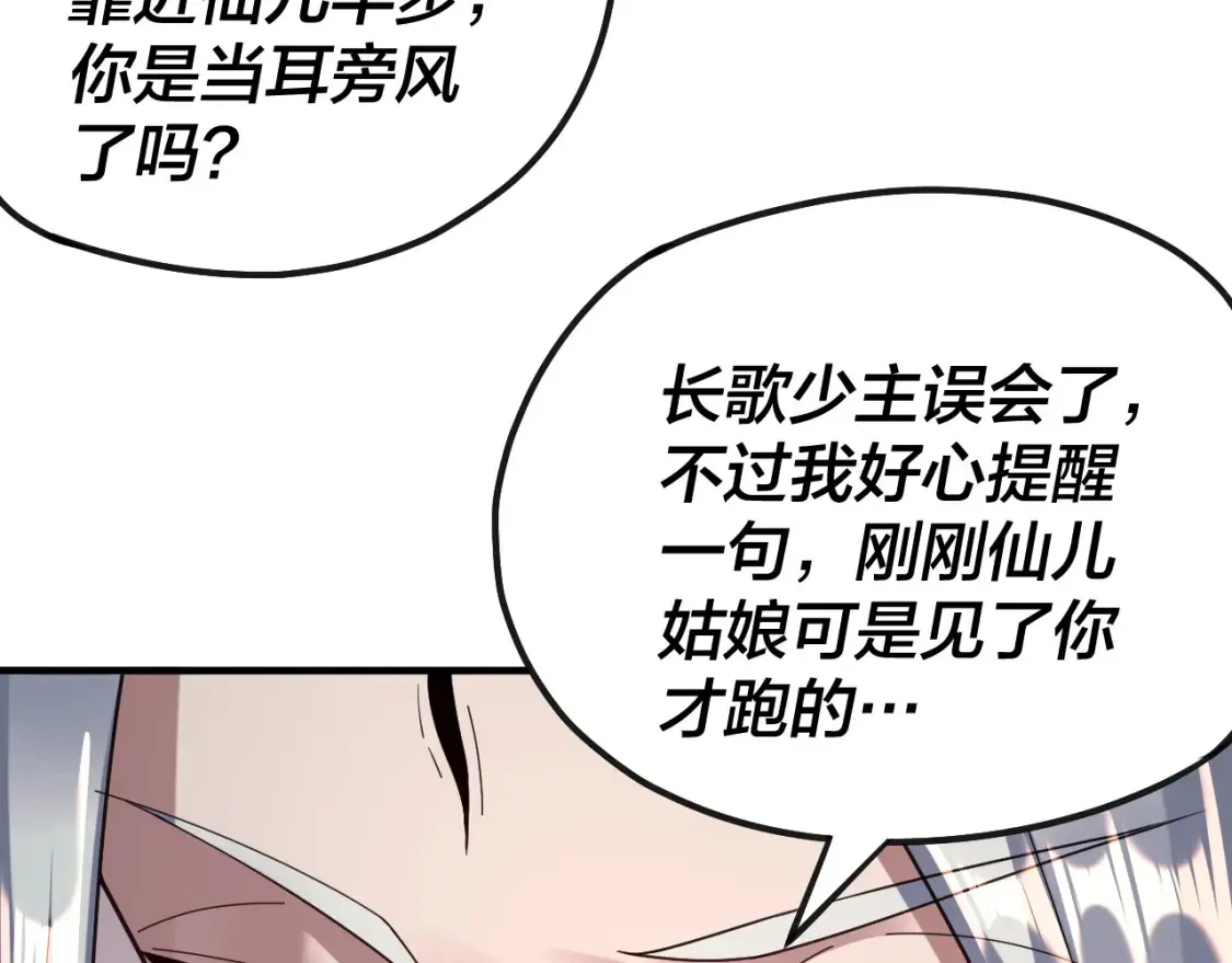 第134话 九天归来的韭菜67