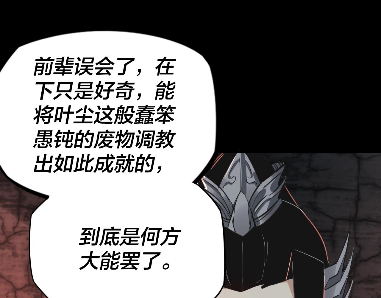 第五话 挑拨离间！62