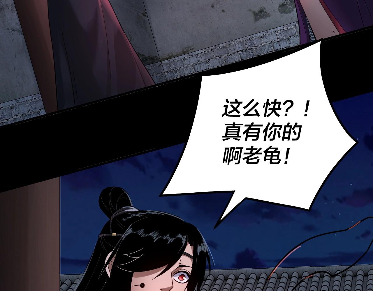 第69话 讨伐叶凌！90