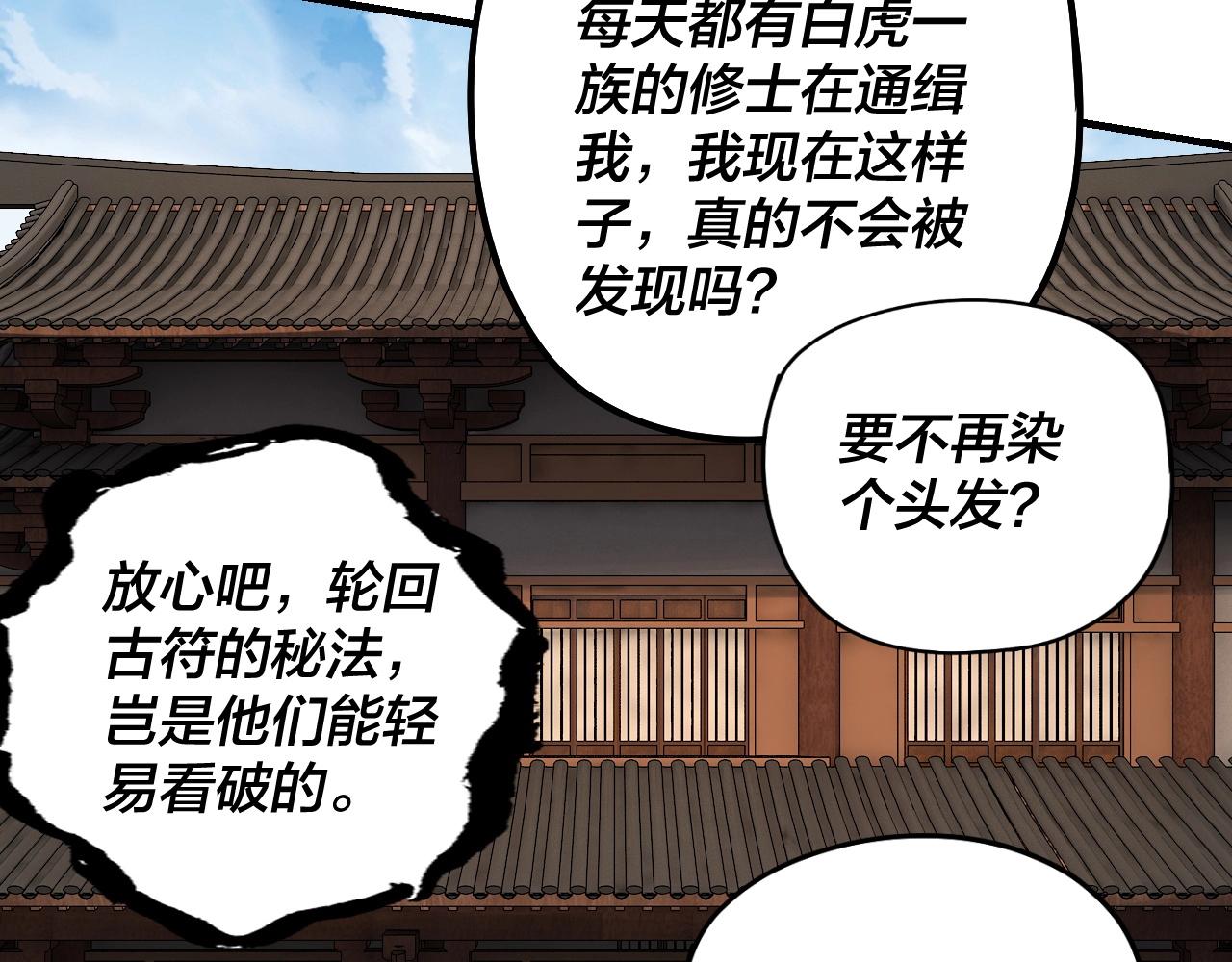 第54话 就绪！55