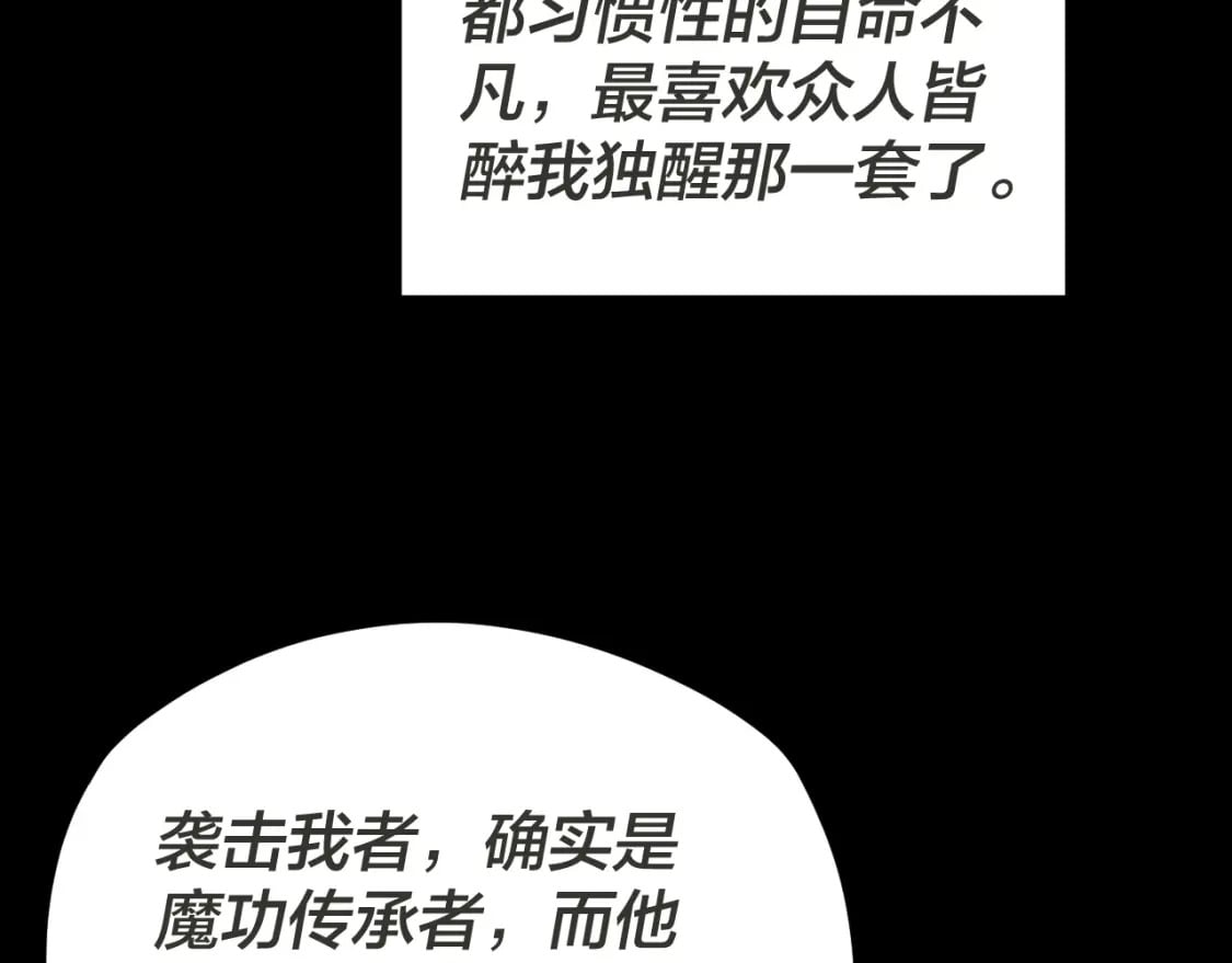 第96话 涅槃池开启26