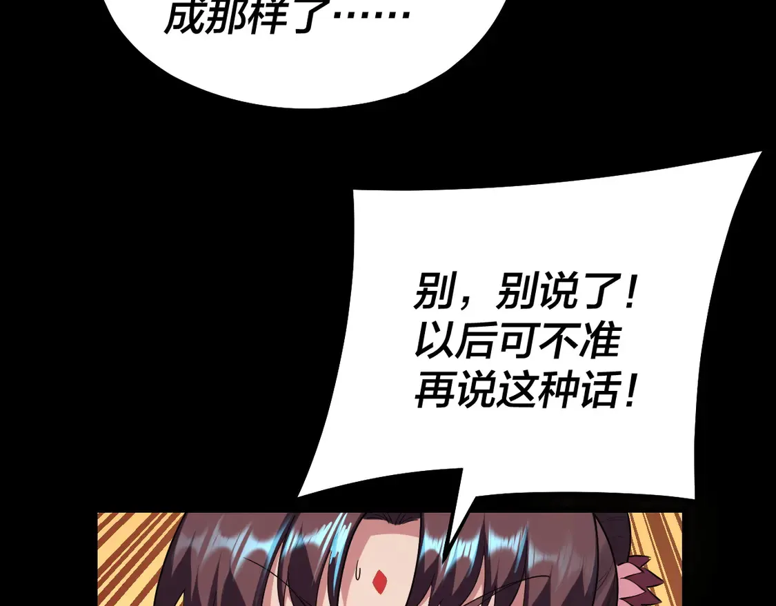 第146话 掌天瓶到手112