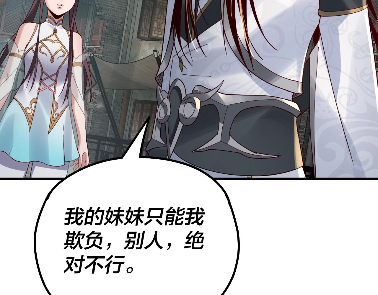 第36话 只有我能欺负她！55