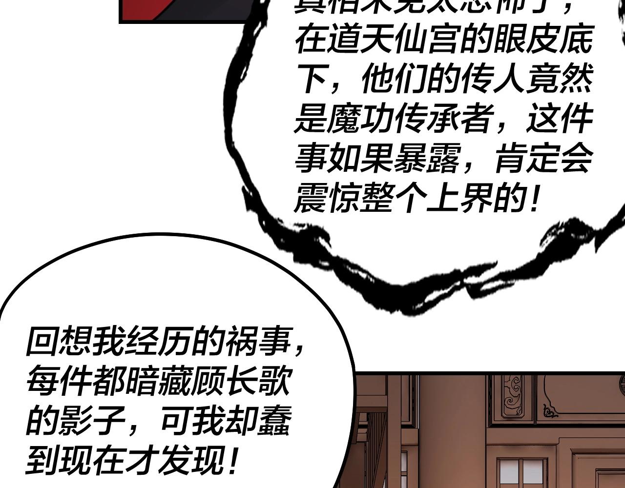 第54话 就绪！64