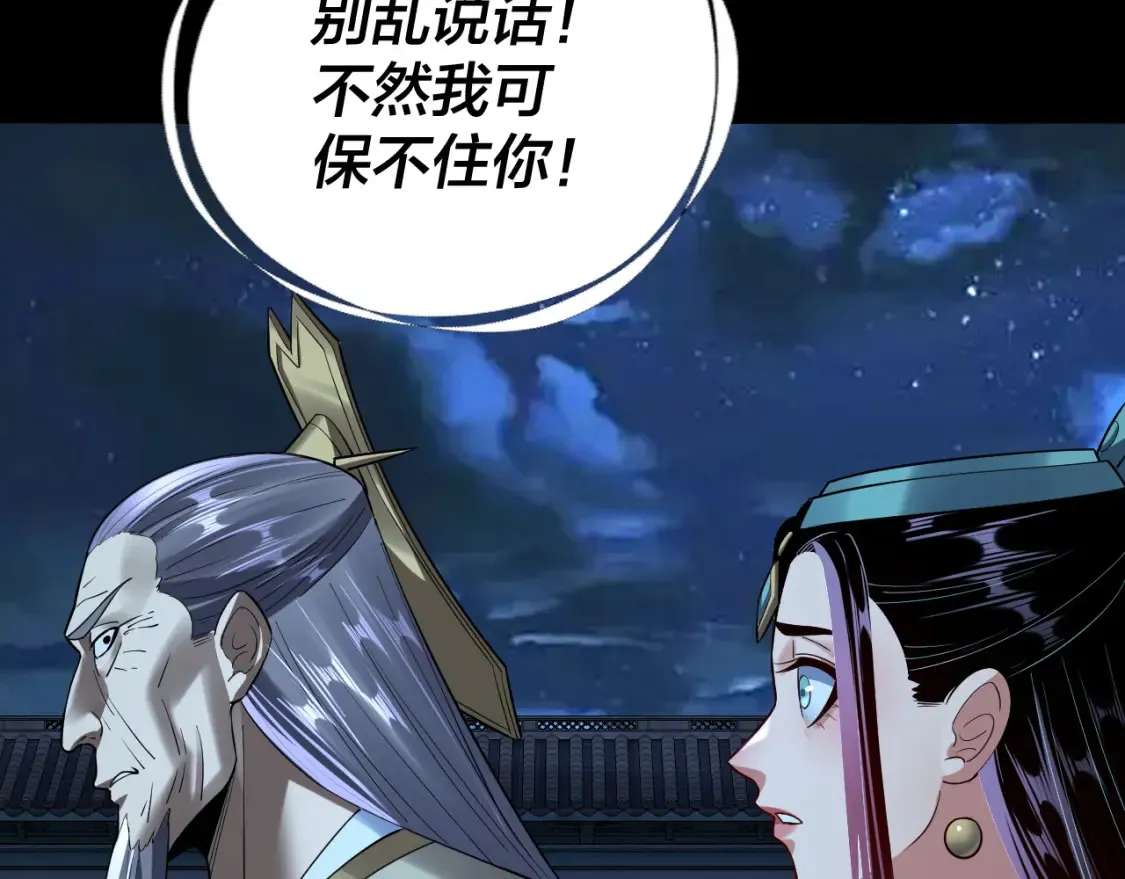 第135话 传承者身份暴露？103