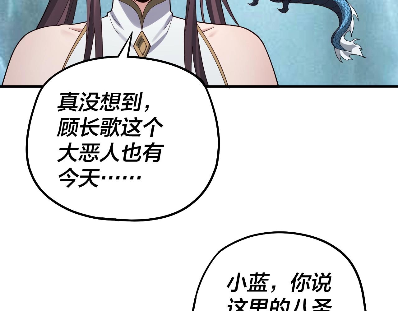 第62话 滚过来！32