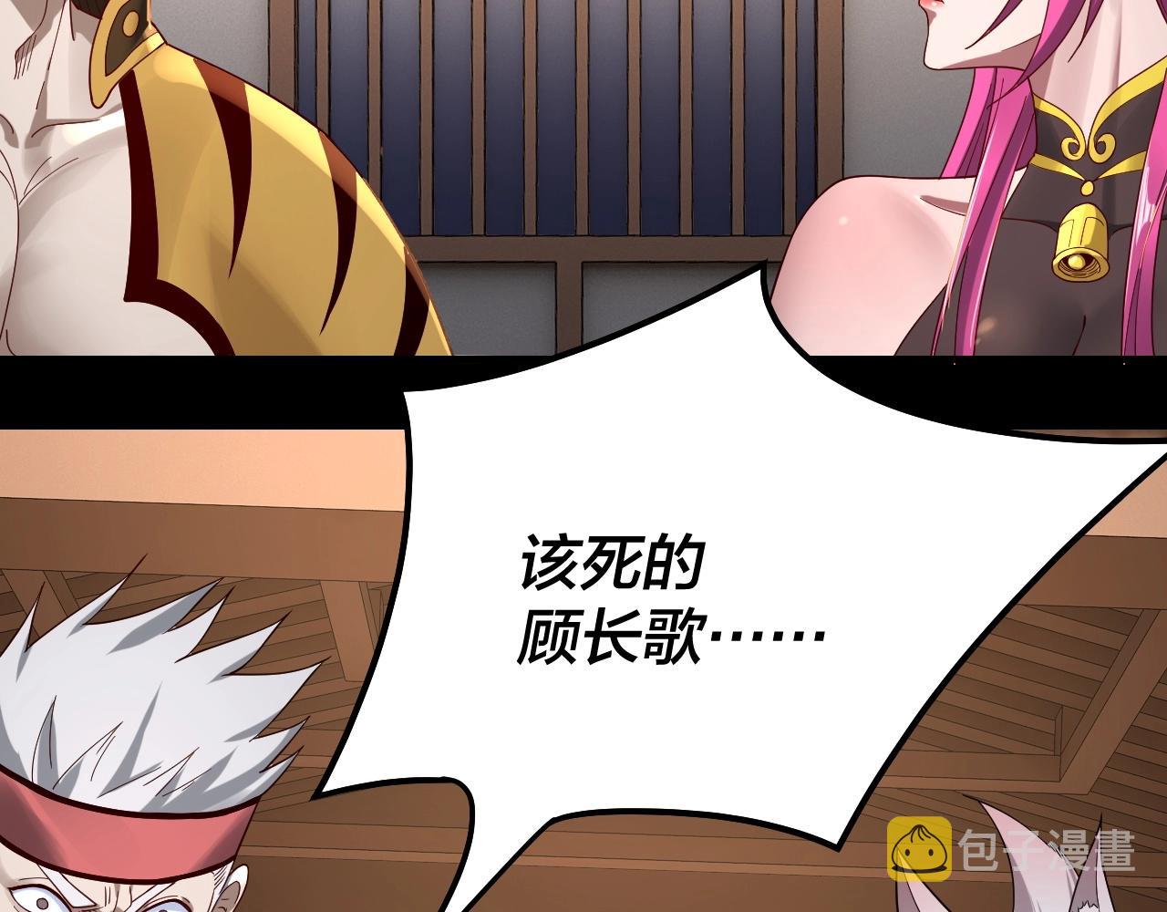 第49话 好色没有好下场85