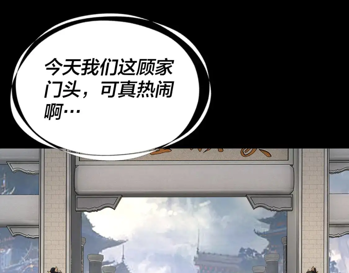 第116话 师娘？师姑？98