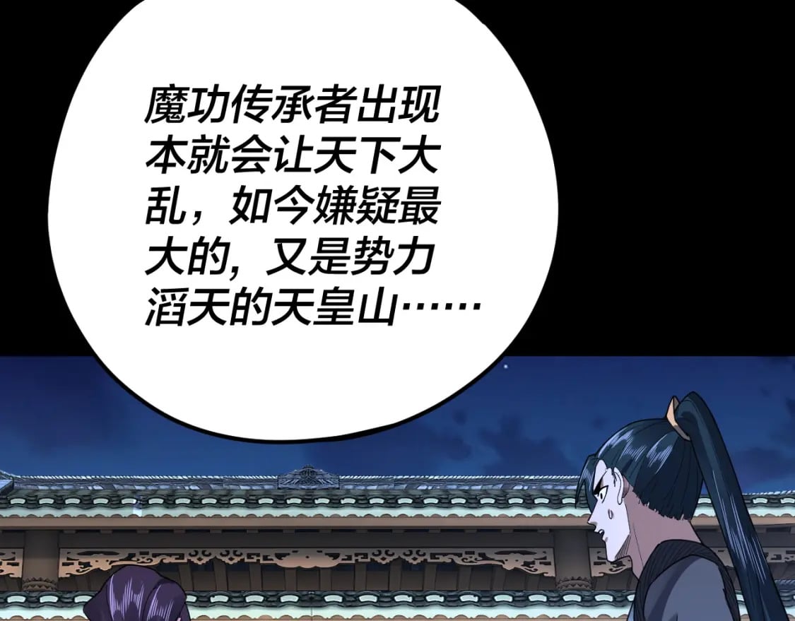 第96话 涅槃池开启50