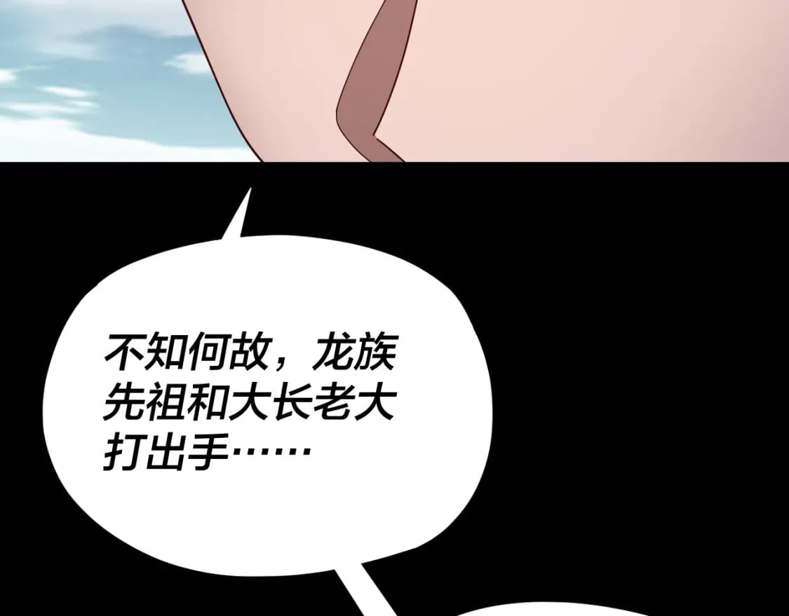 第87话 人祖殿圣女68