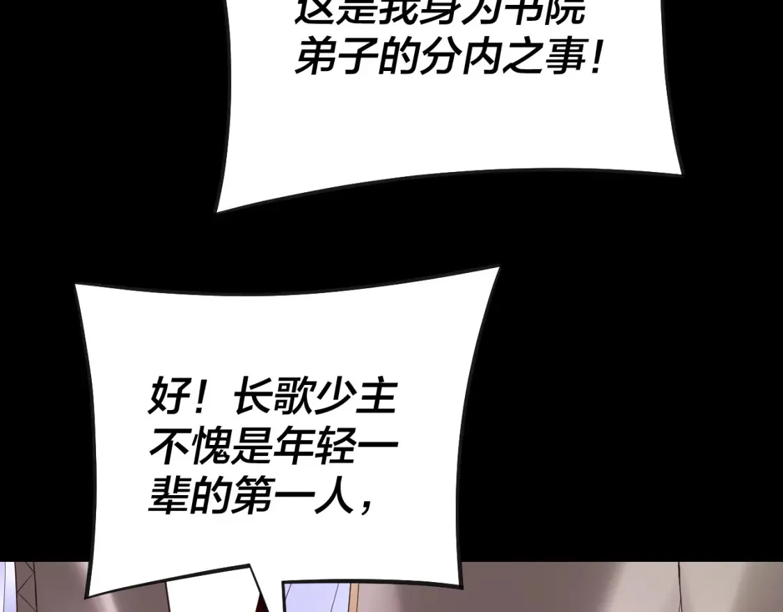 第135话 传承者身份暴露？30