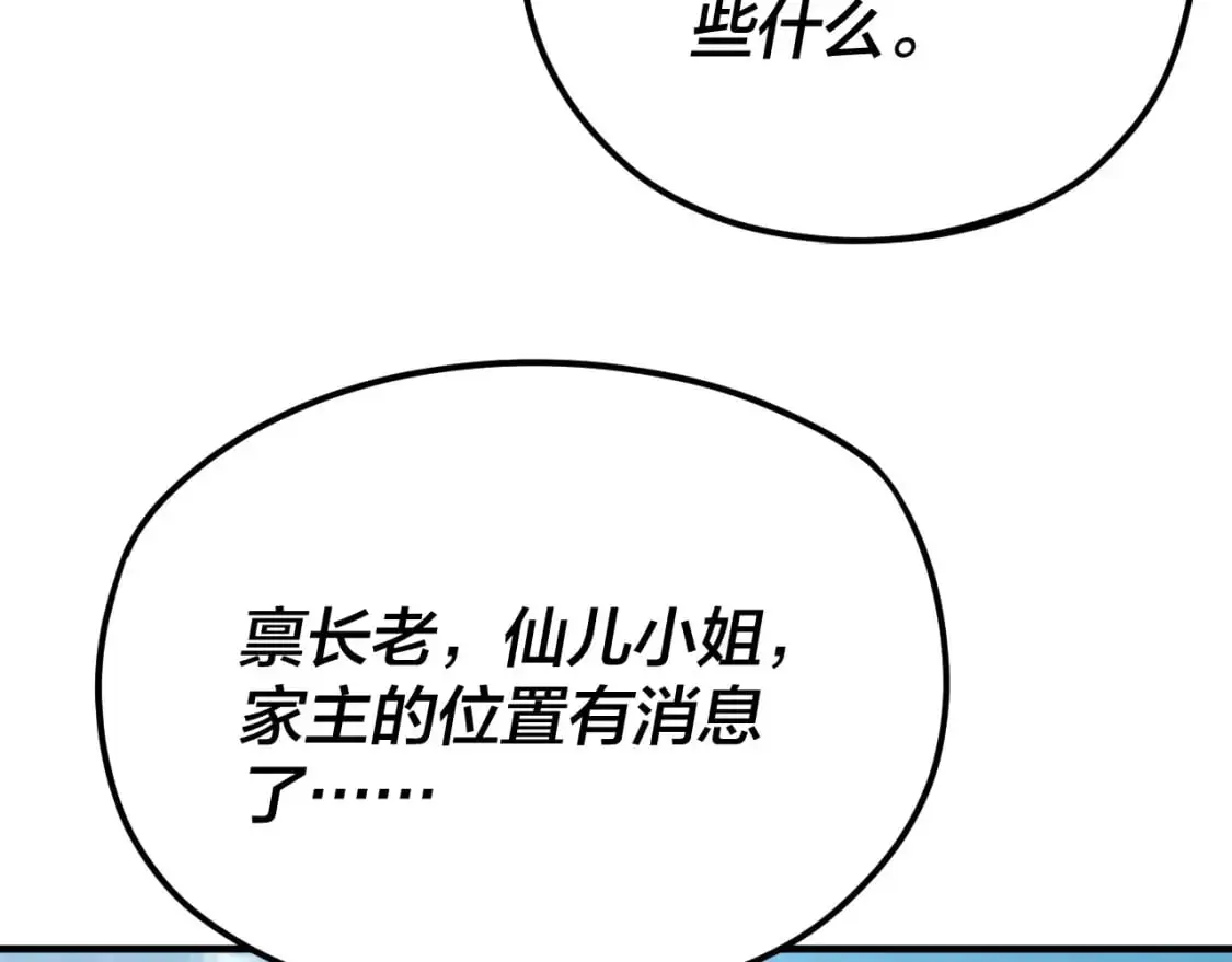 第100话 姜阳！31