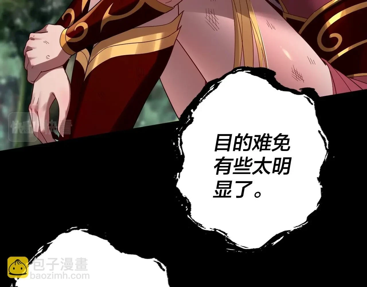 第67话 叶凌暴露93