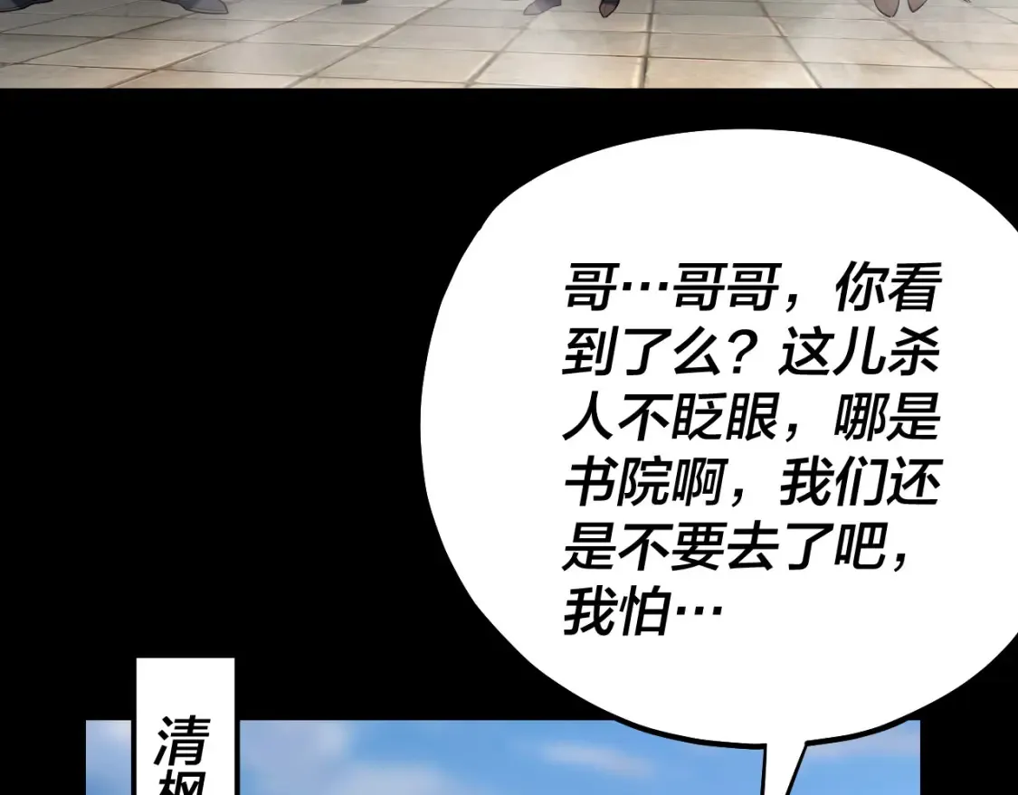 第128话 真仙书院61