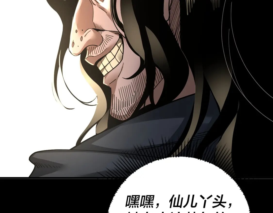 第81话 进军羽人族40
