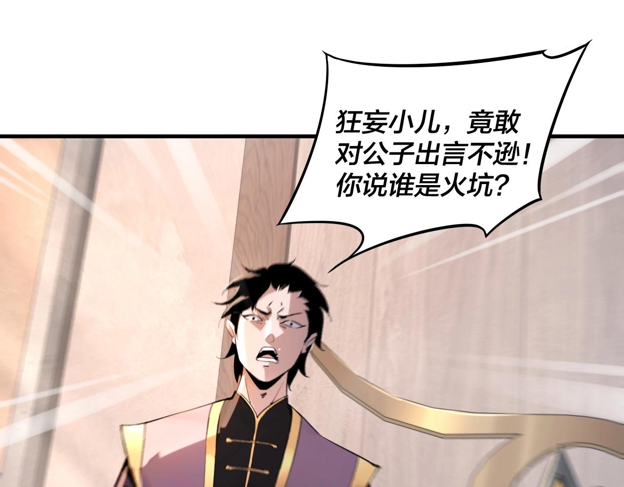 第1话 我穿成了大反派？26