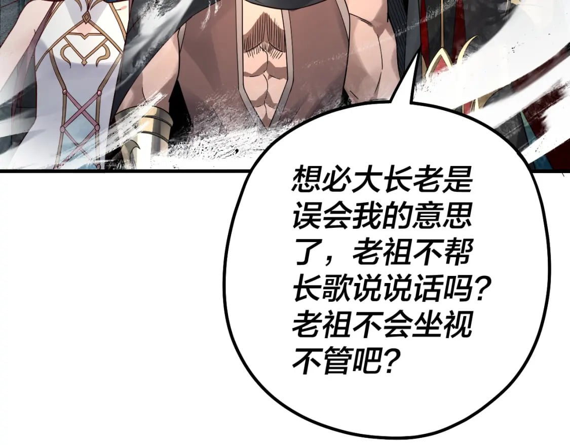 第84话 又道心起誓？92