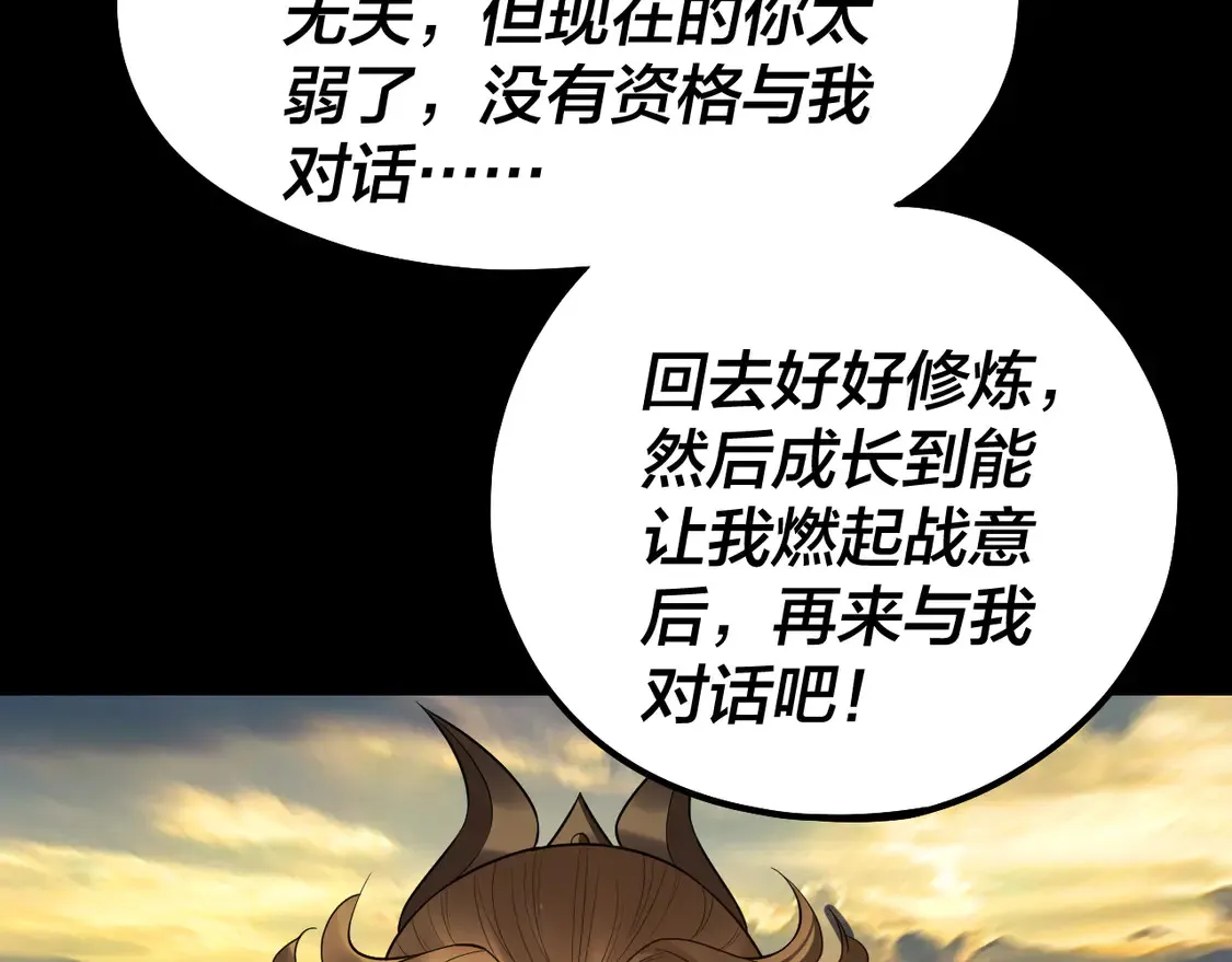 第145话 天都绿了131