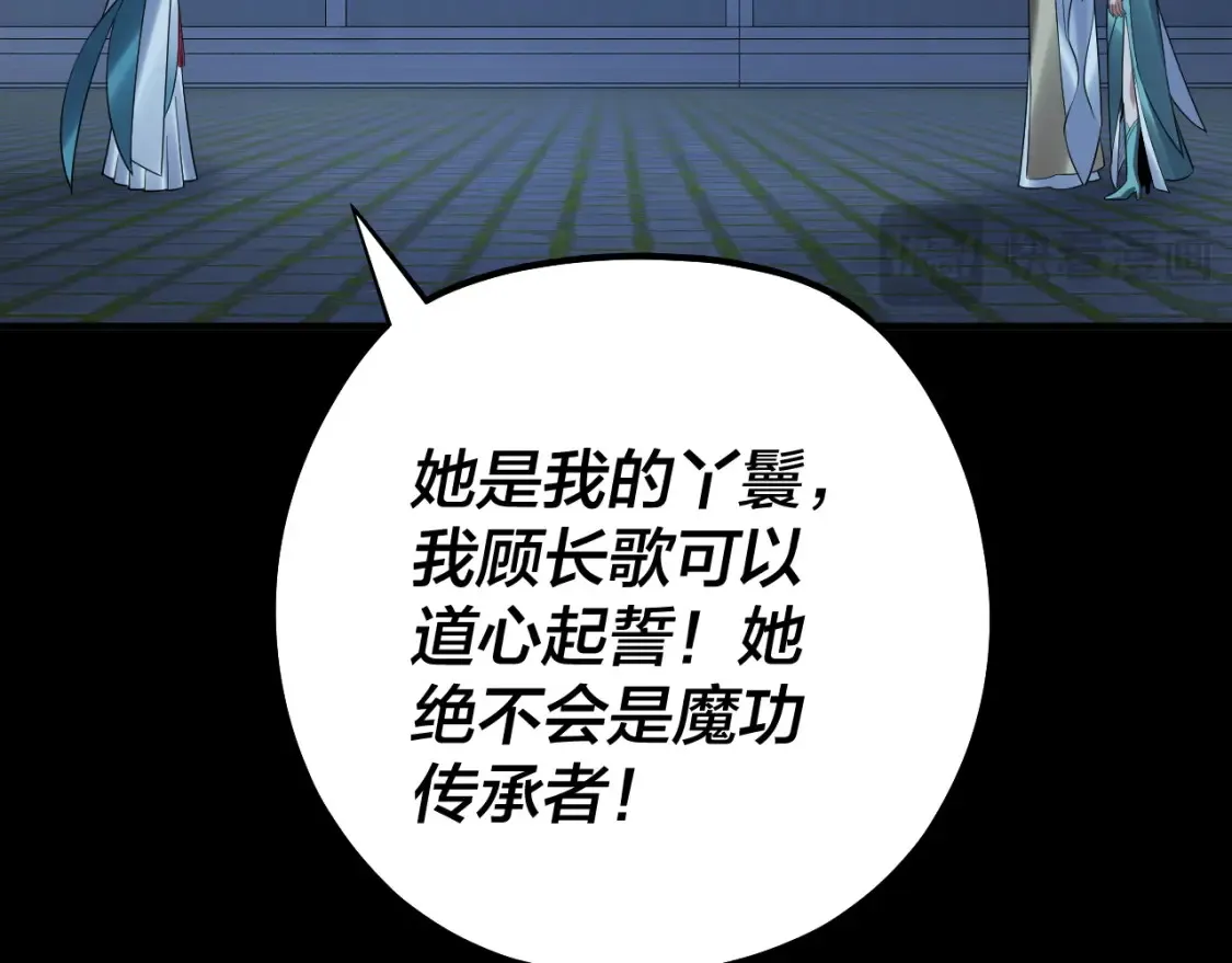第135话 传承者身份暴露？106