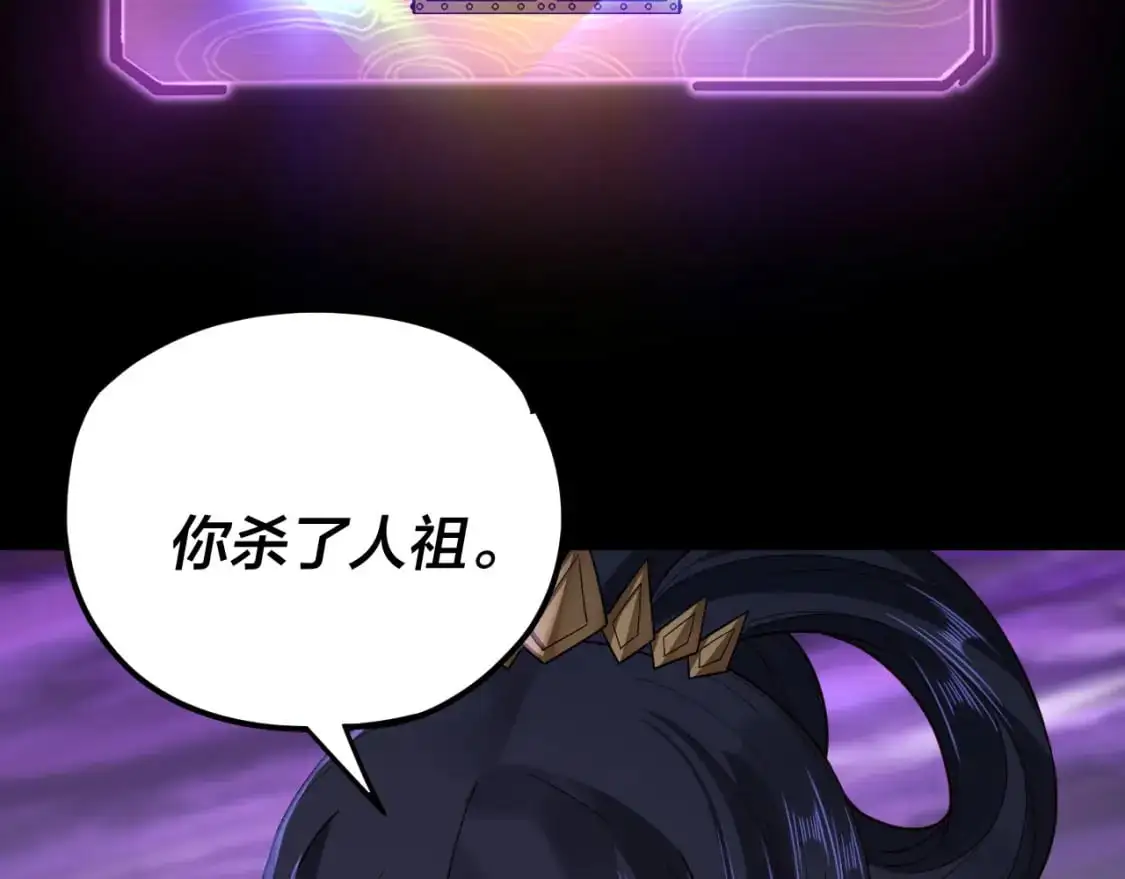 第114话 击杀人祖转世116