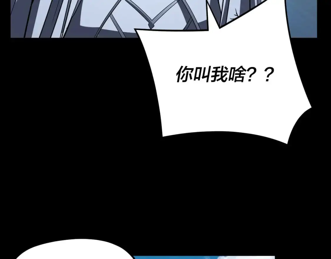第116话 师娘？师姑？78