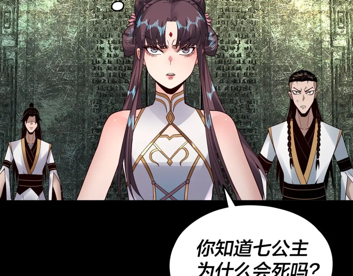 第85话 挖骨还妹演到流泪！17