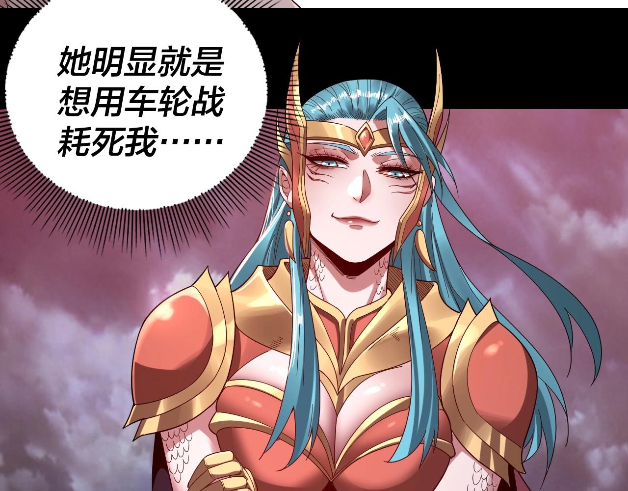 第56话 全线开战！120