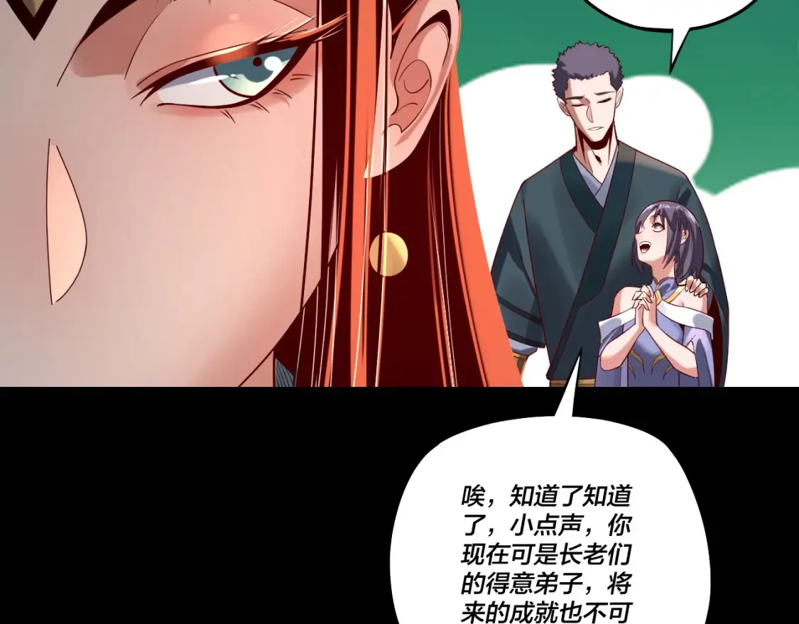 第138话 群英集结17