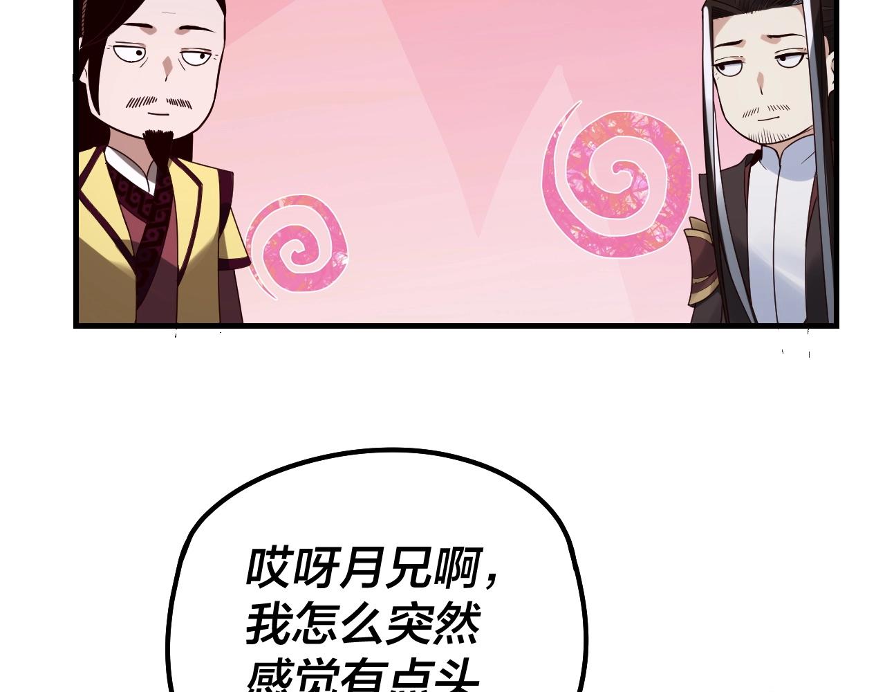 第34话 “夫妻”之间的博弈！37