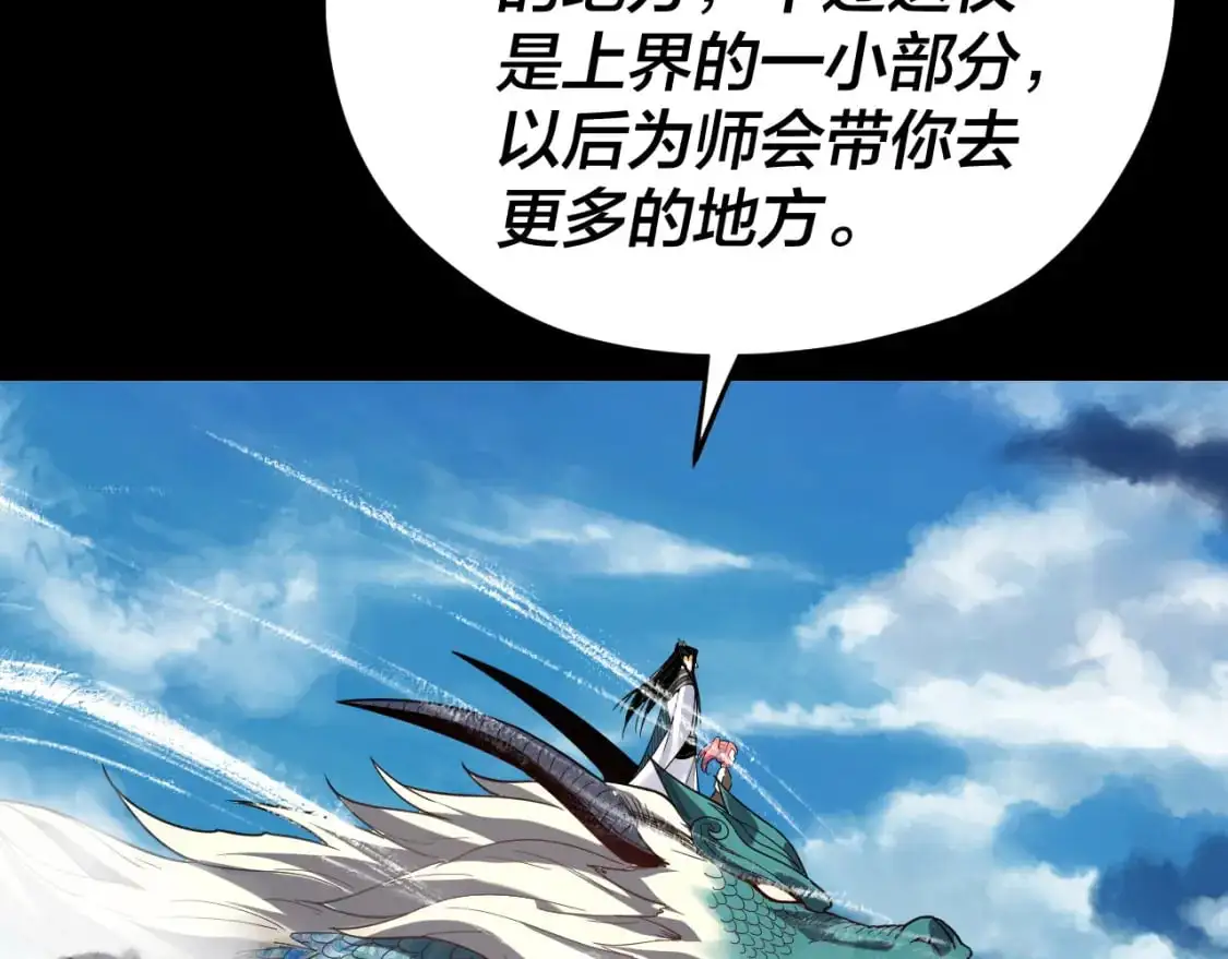 第116话 师娘？师姑？12