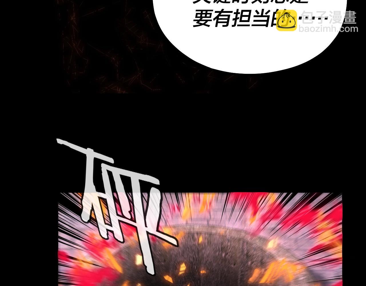 第69话 讨伐叶凌！87