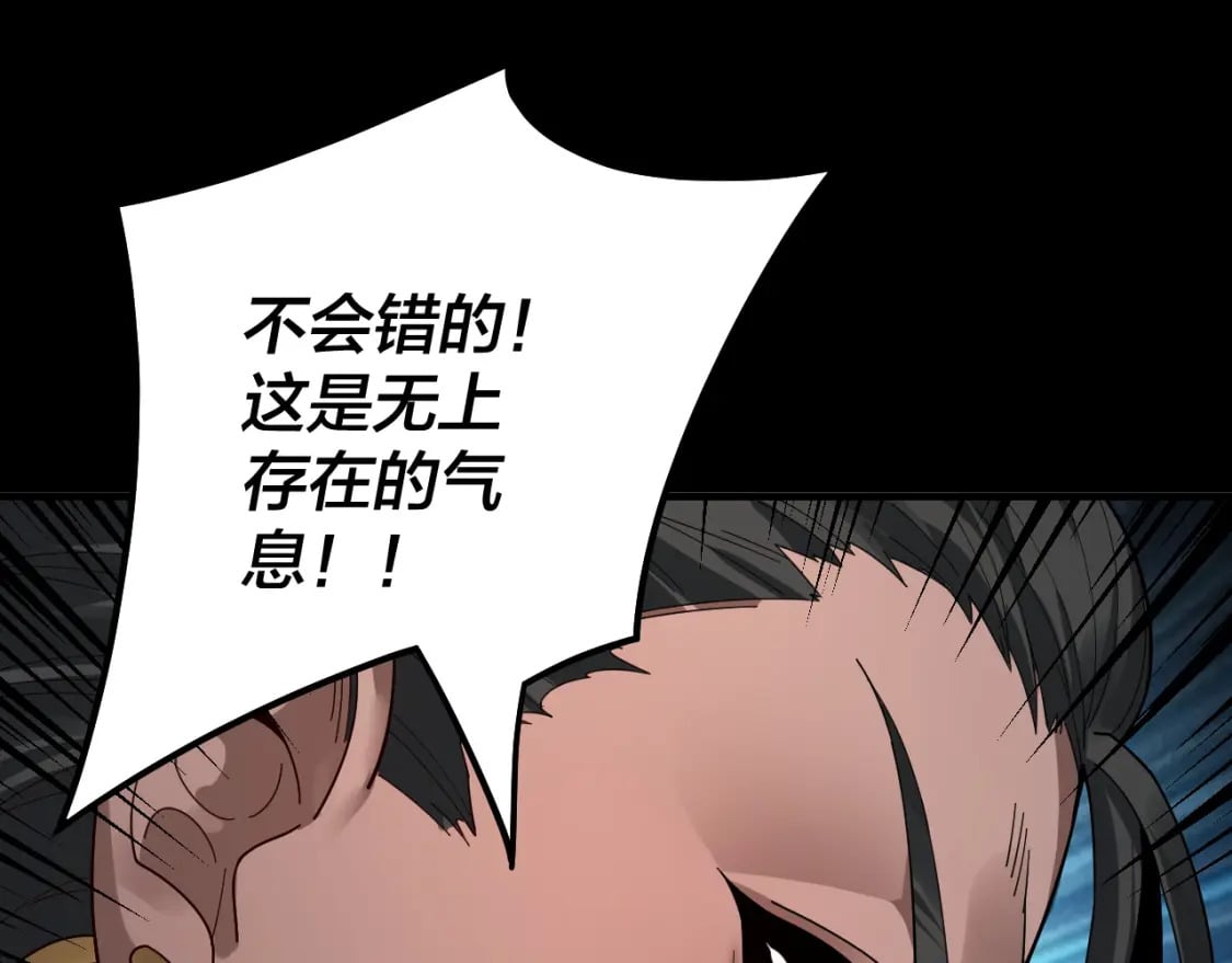 第77话 掌控黑天鹰41
